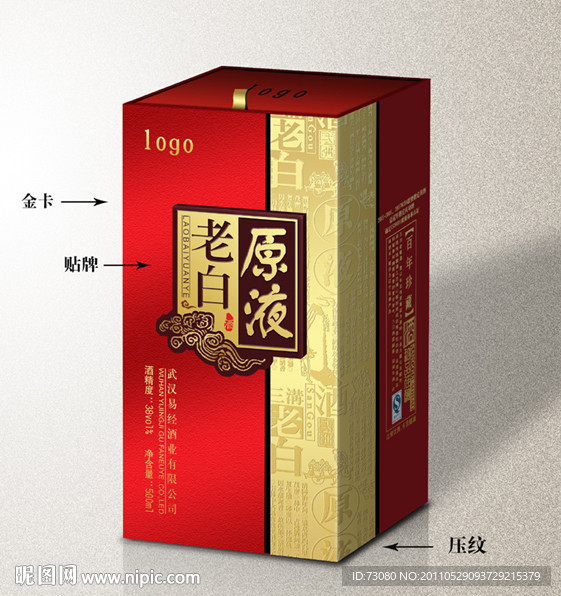 酒包装