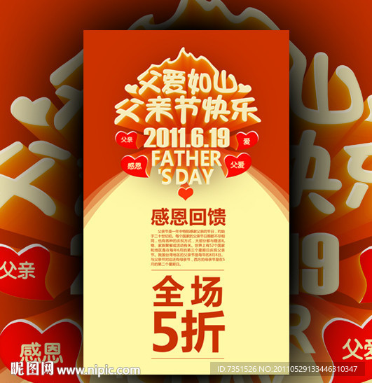 父亲节 父爱如山 爸爸