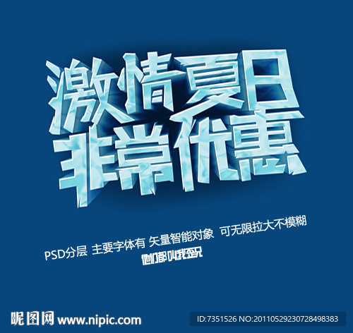 夏日 夏天 夏季 海报