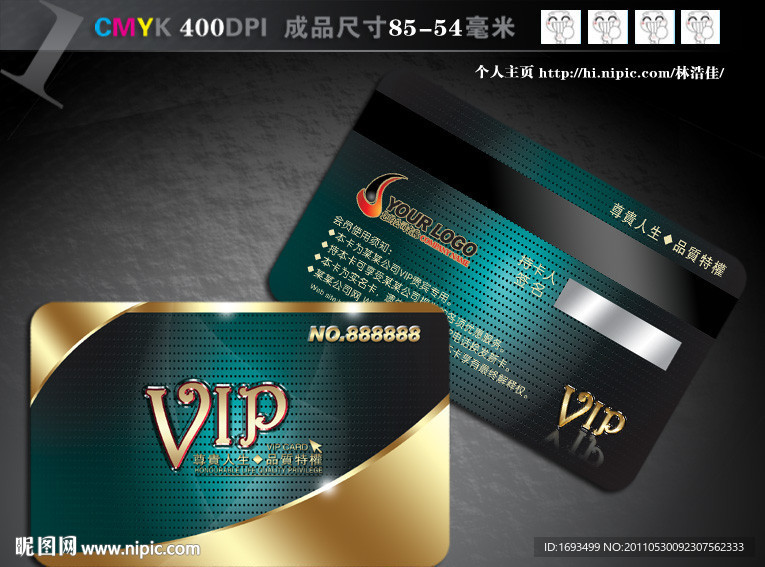 顶级至尊VIP会员卡PSD模版