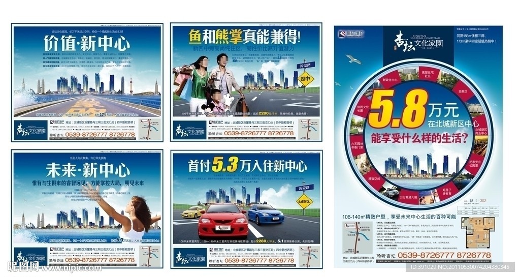 房地产报广