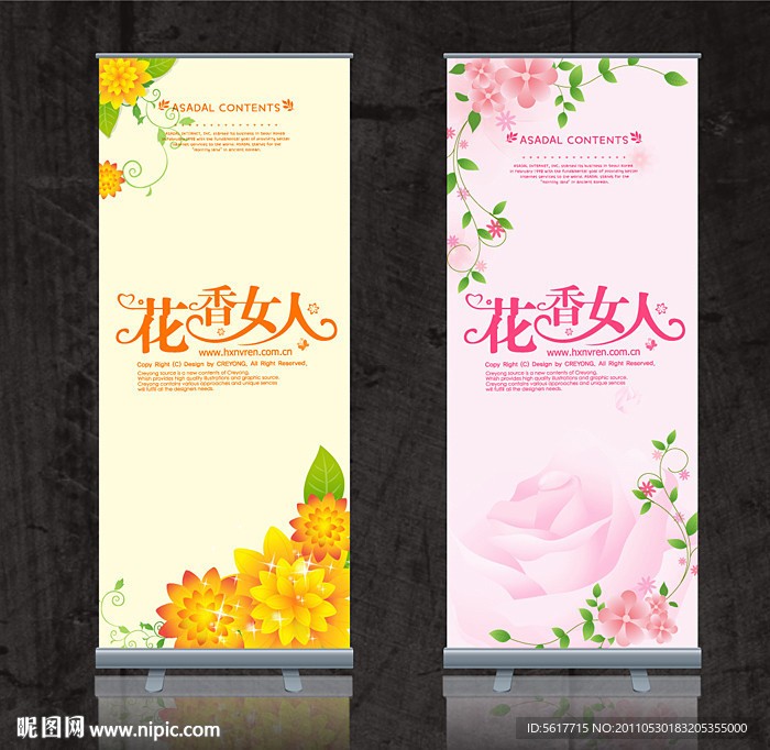 唯美X展架