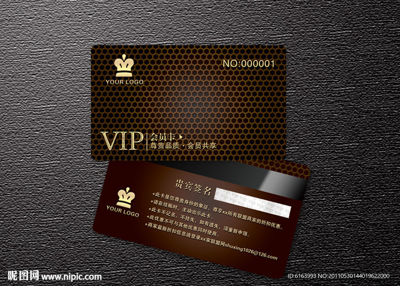 会员卡 VIP 贵宾卡