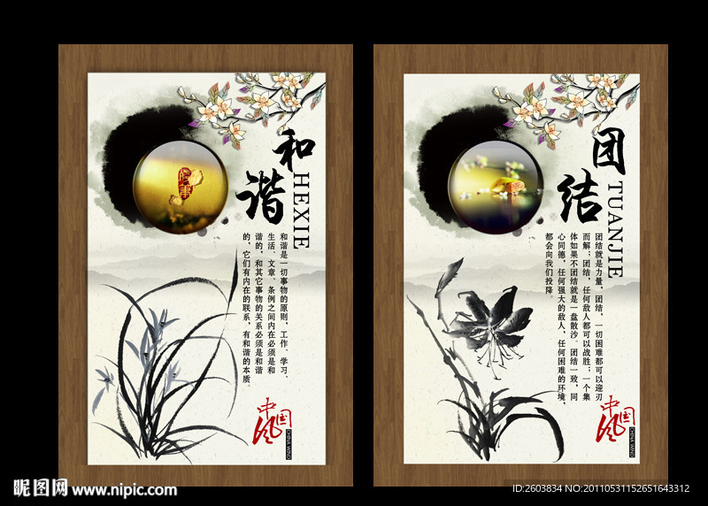 中国风学校励志展板