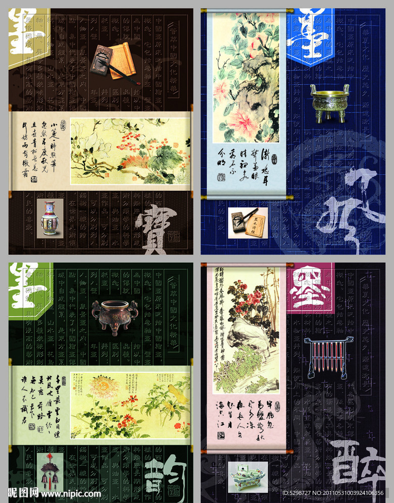 本本封面（水墨国画凹凸密码锁本）
