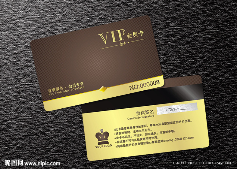 会员卡 VIP 贵宾卡