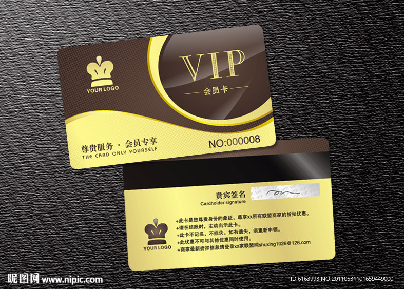 会员卡 VIP 贵宾卡