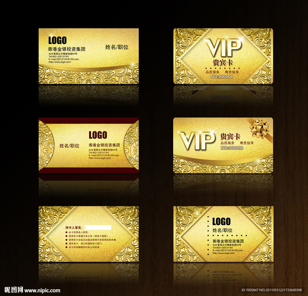 名片 贵宾卡 会员卡 VIP卡