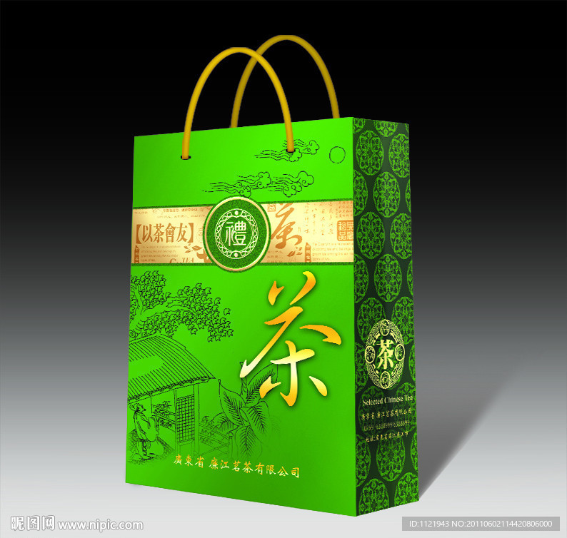 茶叶包装盒（展开图）