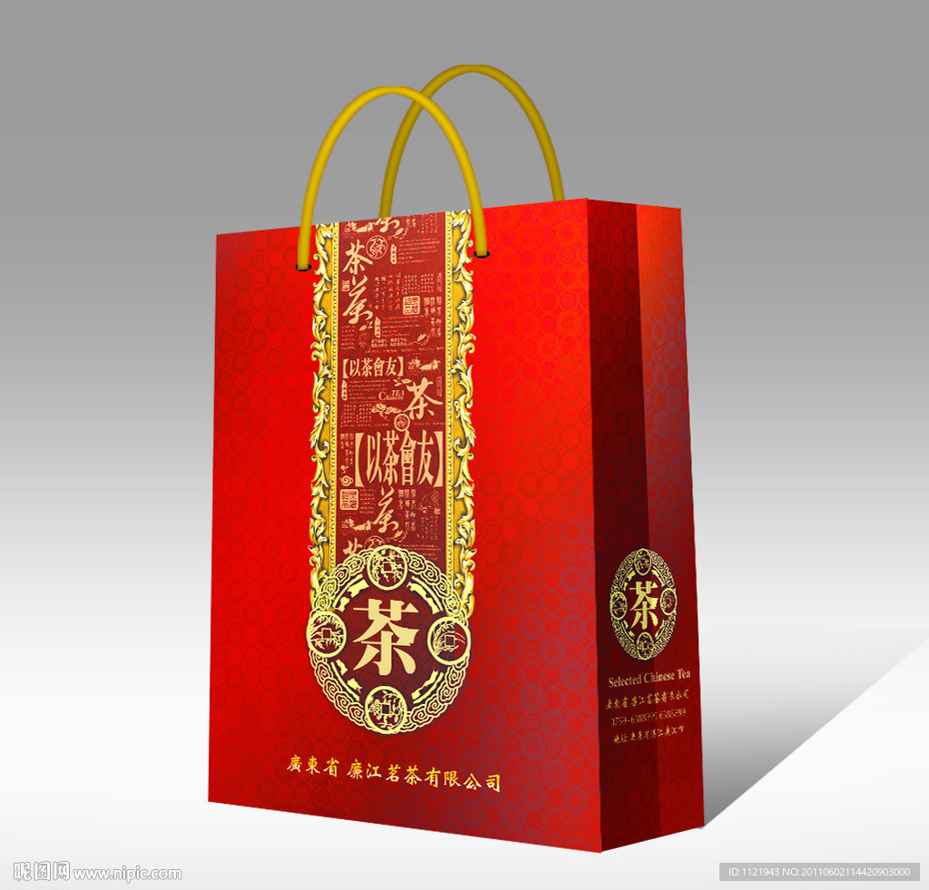 茶叶手提袋（展开图）