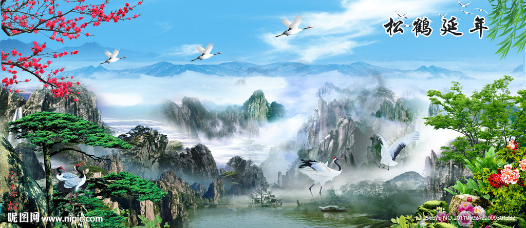 山水画 松鹤延年