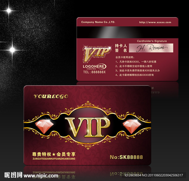 高贵VIP钻石卡模板
