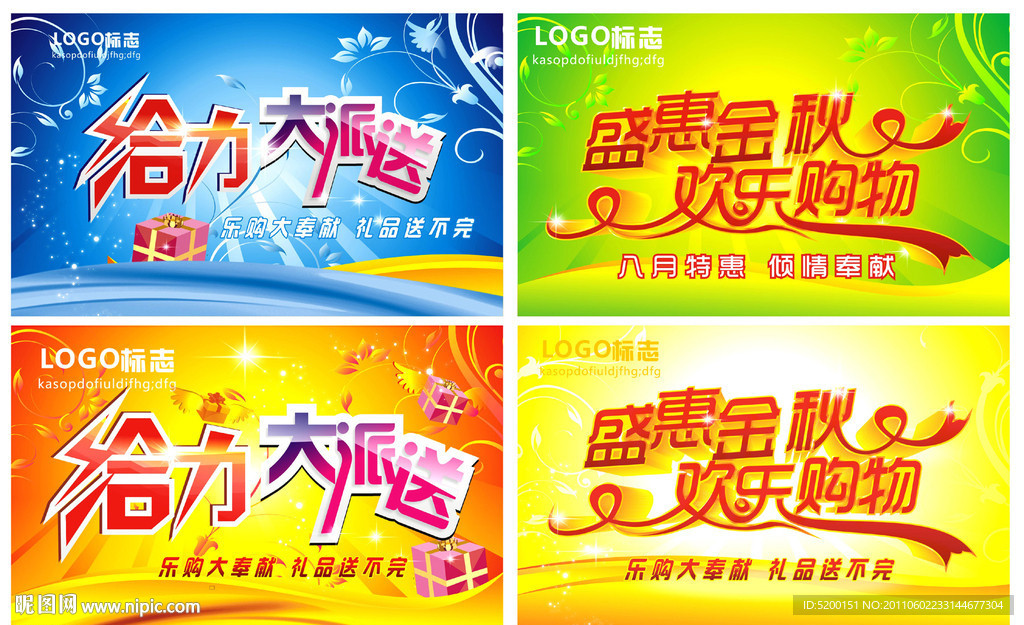 超市吊旗