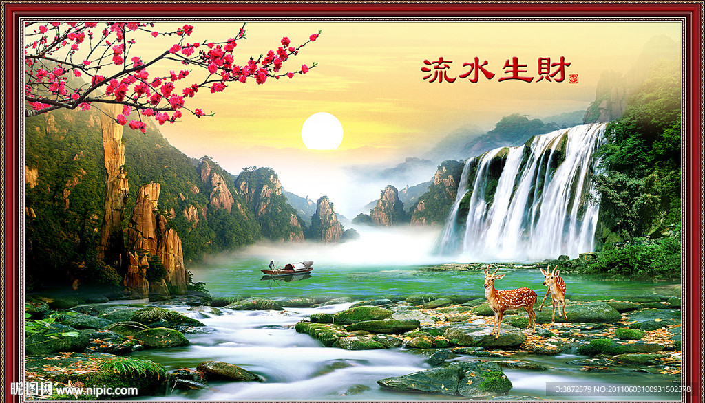 山水风景