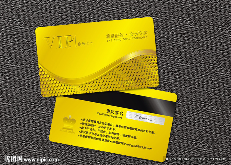 会员卡 VIP 贵宾卡