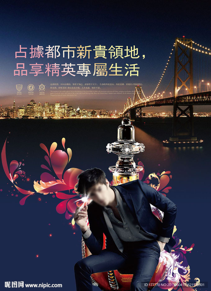 时尚尊贵地产广告