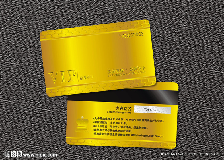 会员卡 VIP 贵宾卡