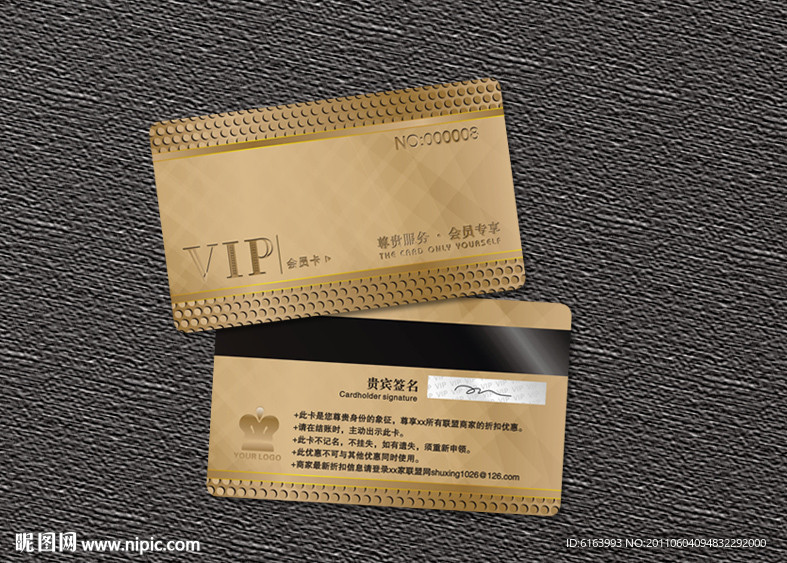 会员卡 VIP 贵宾卡