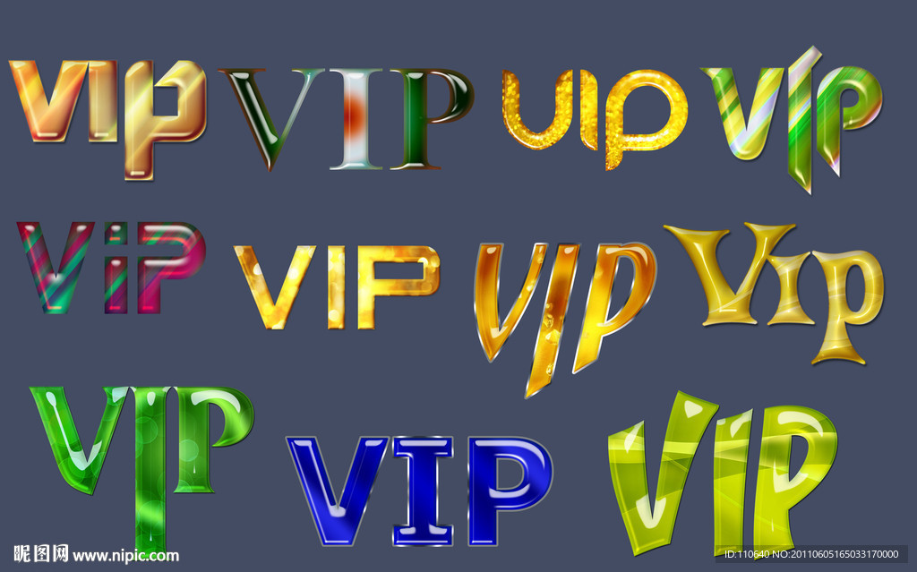 VIP卡 VIP立体字 VIP设计