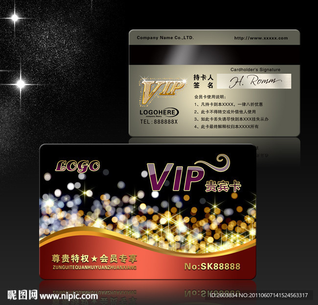黑色高档VIP卡