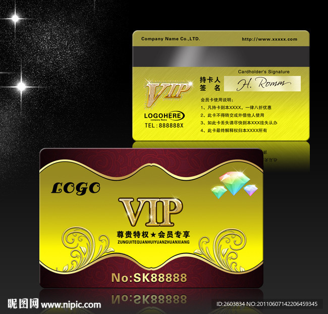 尊贵高档VIP卡模板