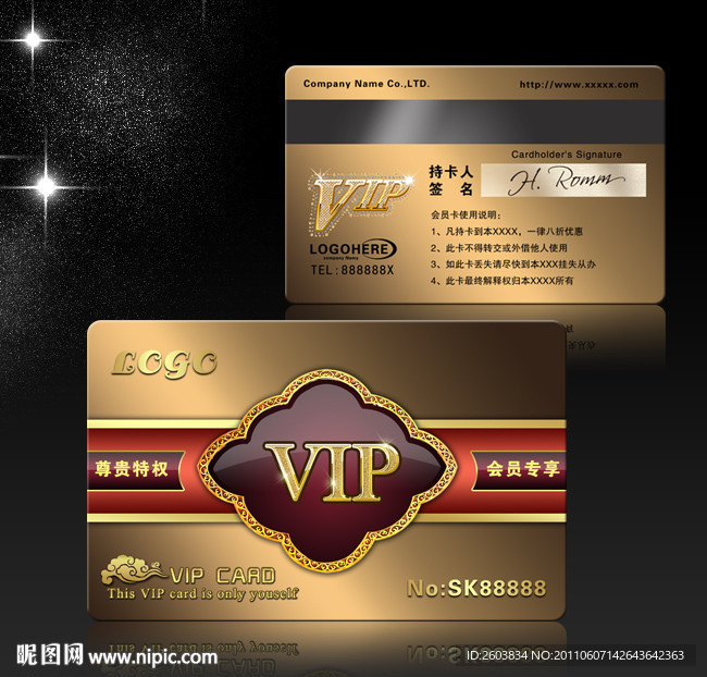 金色高档VIP卡模板