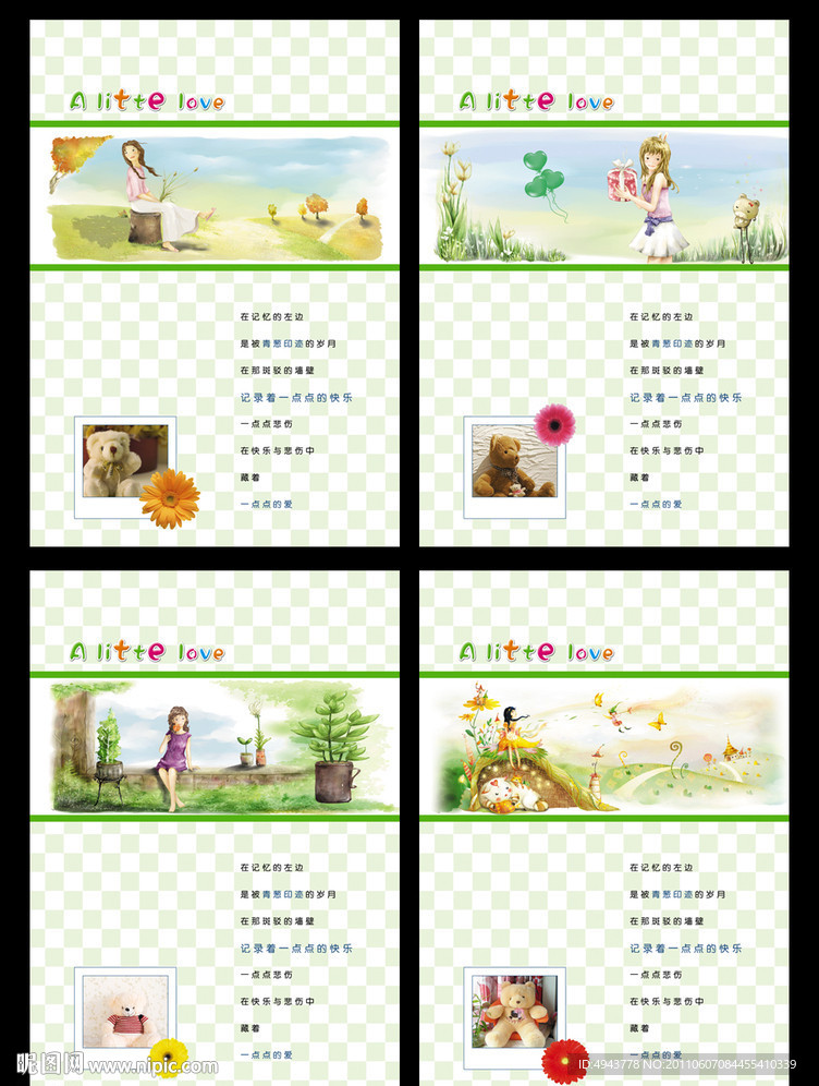 一点爱本本设计