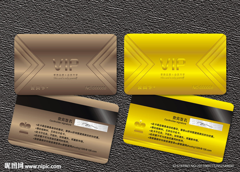 会员卡 VIP 贵宾卡