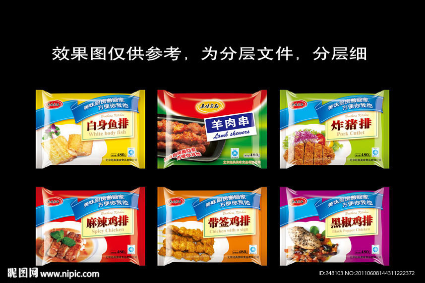 鱼排 鸡排 猪排 羊肉串
