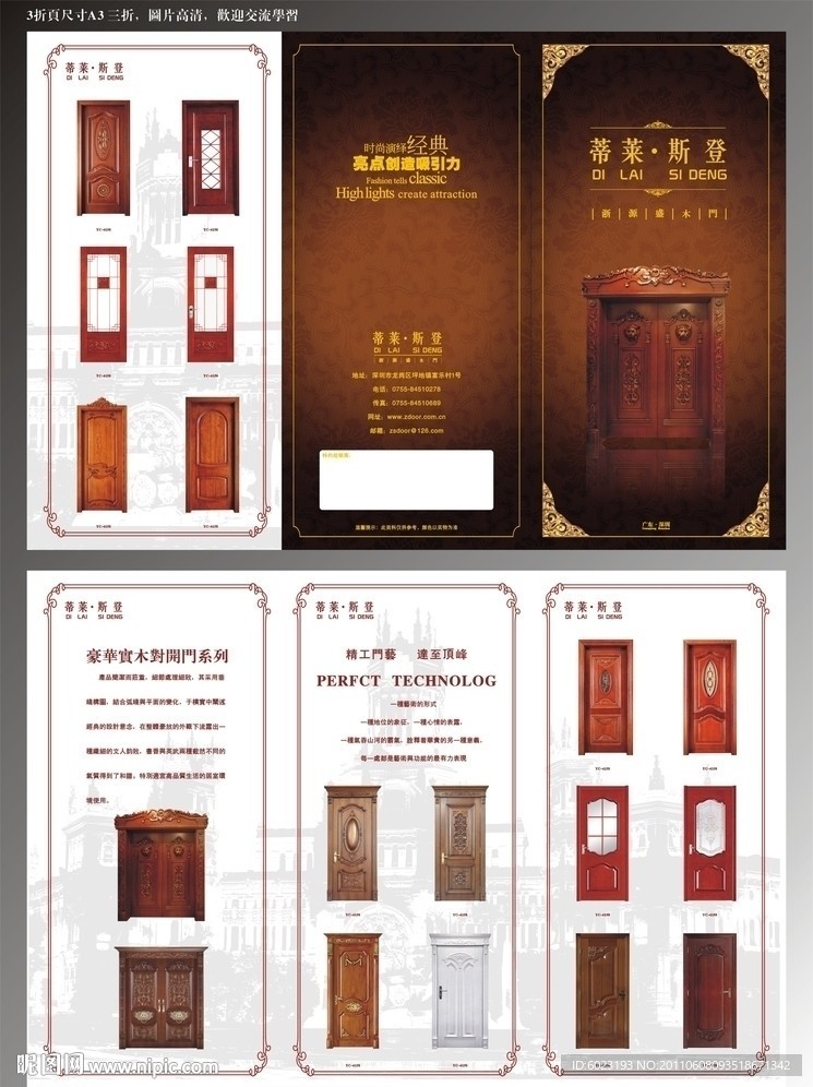 木门折页