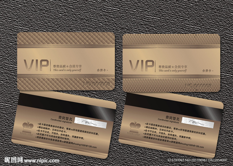 会员卡 VIP 贵宾卡