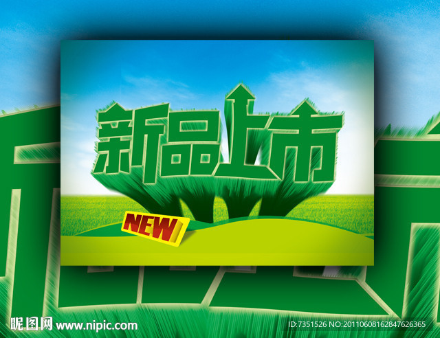 新品上市 夏季 吊旗