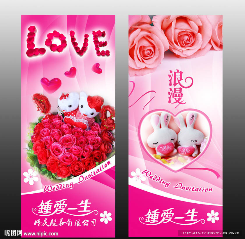 婚庆展架