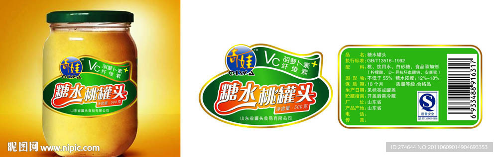 糖水桃罐头标签设计