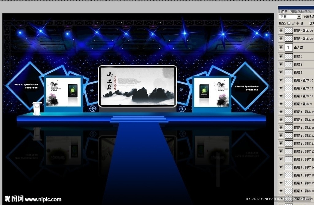 舞台PSD分层文件