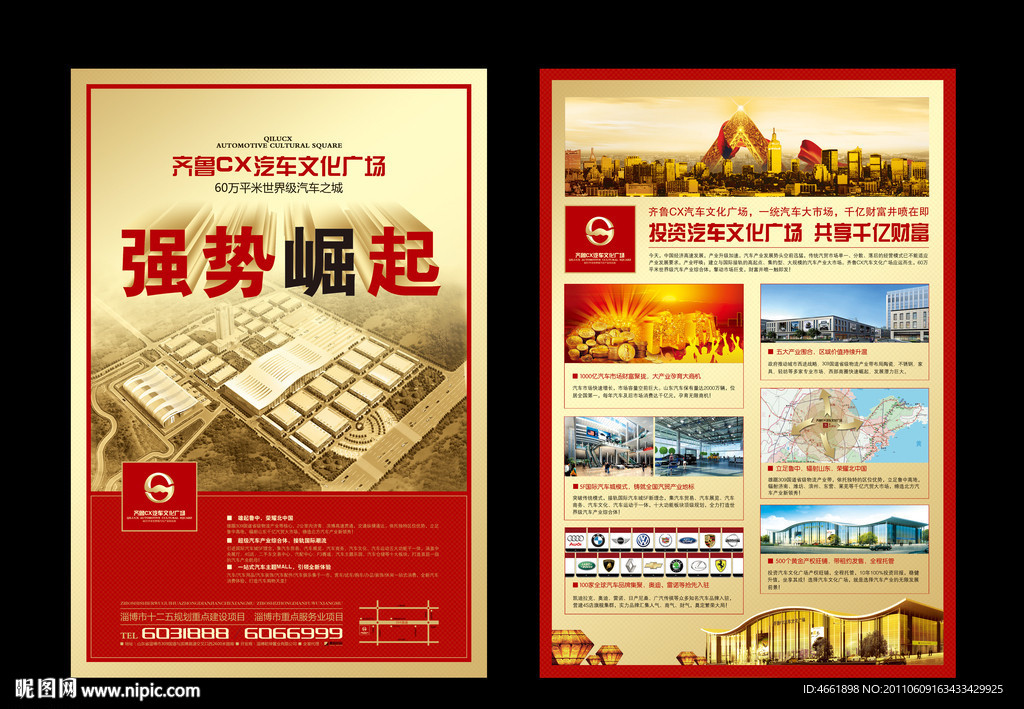 房地产DM单页PSD全分层