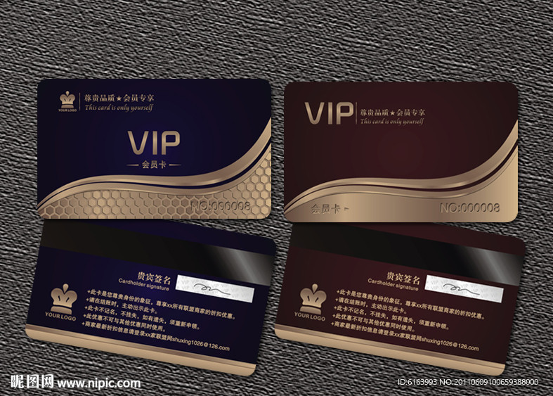 会员卡 VIP 贵宾卡