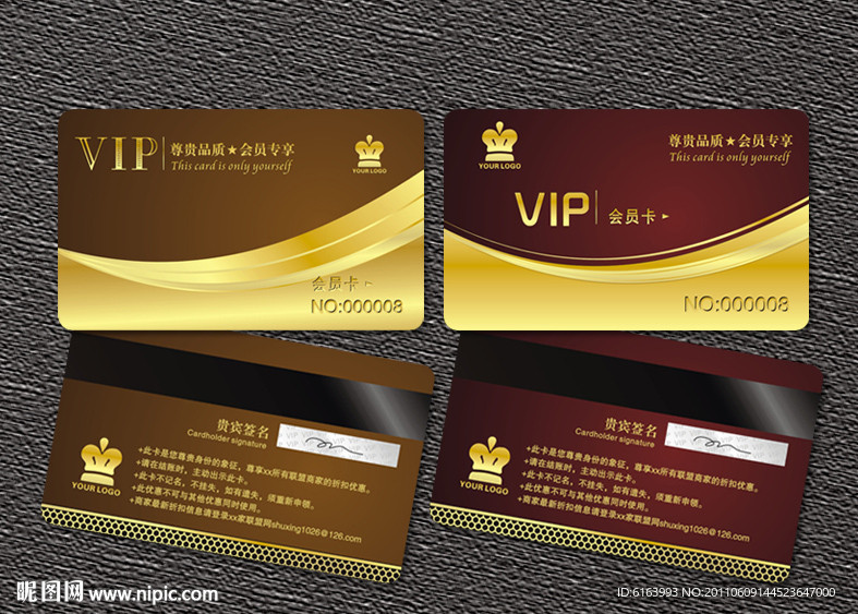 会员卡 VIP 贵宾卡