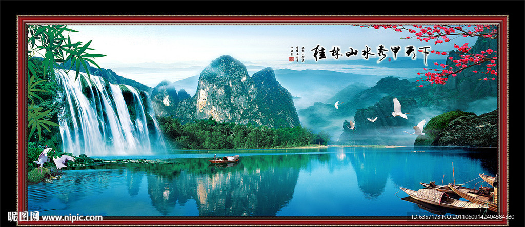 山水画