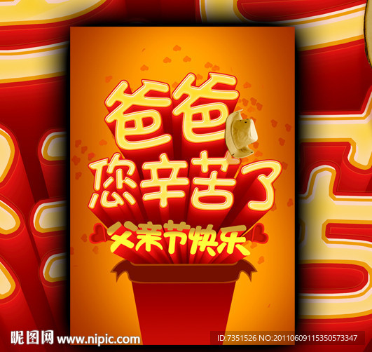 父亲节 爸爸