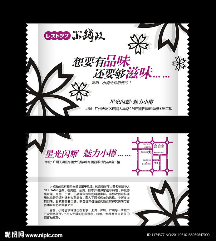 湿纸巾包装