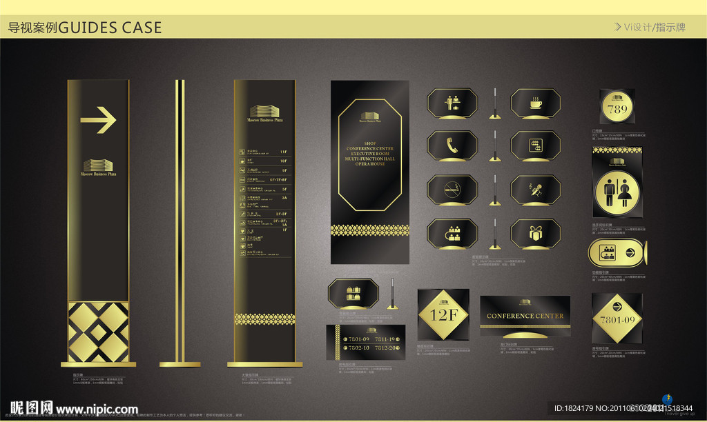 酒店导视标识（一）