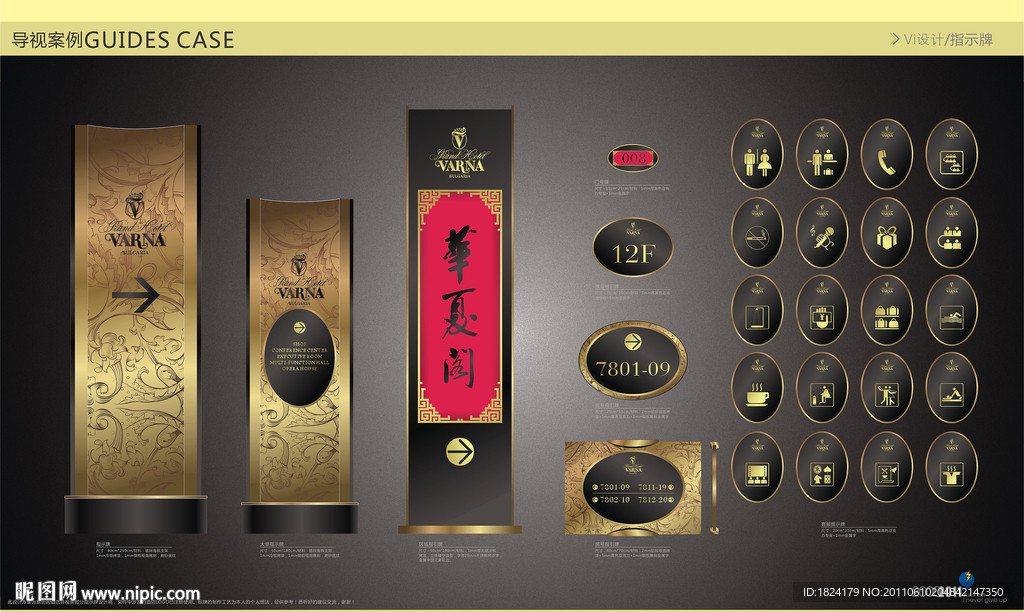 酒店导视标识（二）