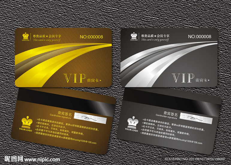 会员卡 VIP 贵宾卡