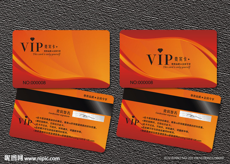 会员卡 VIP 贵宾卡 红色会员卡