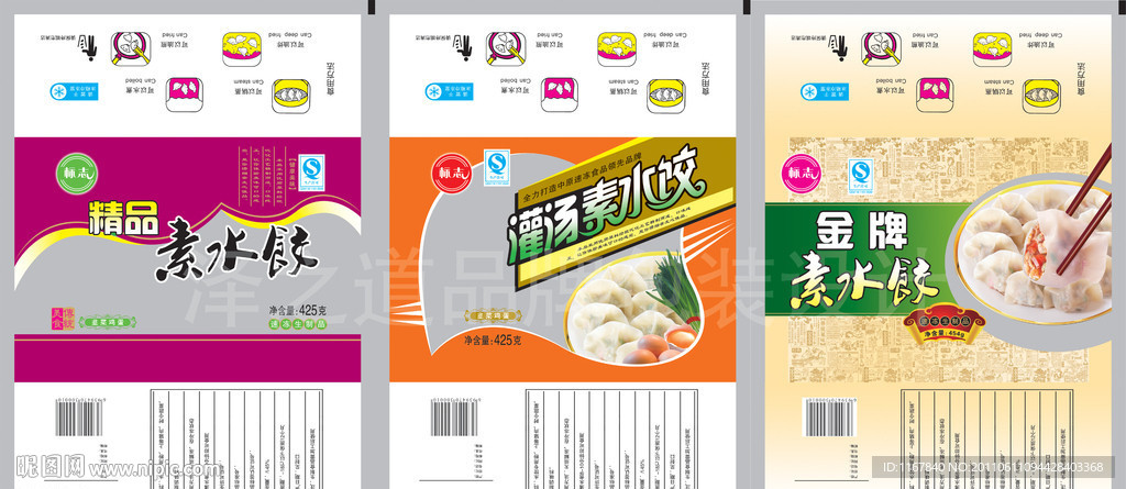 素水饺包装设计