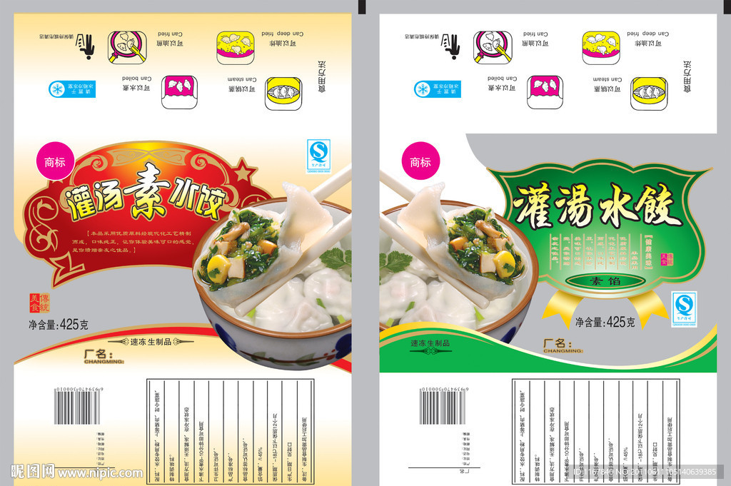 水饺包装设计