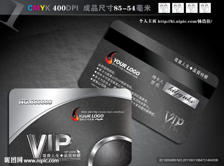 黑色大气 尊贵质感VIP会员卡PSD模版