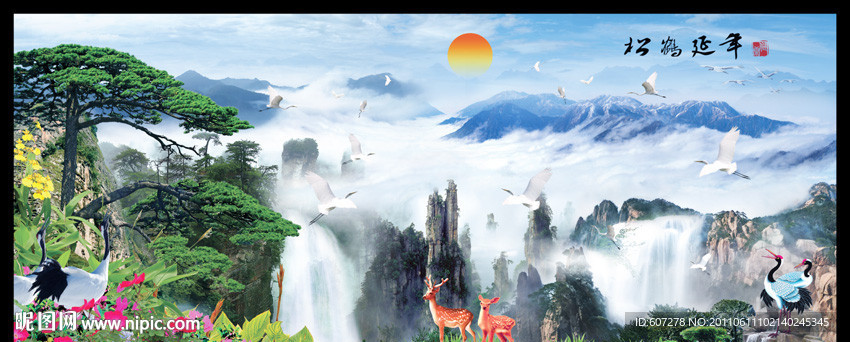 山水画 迎客松