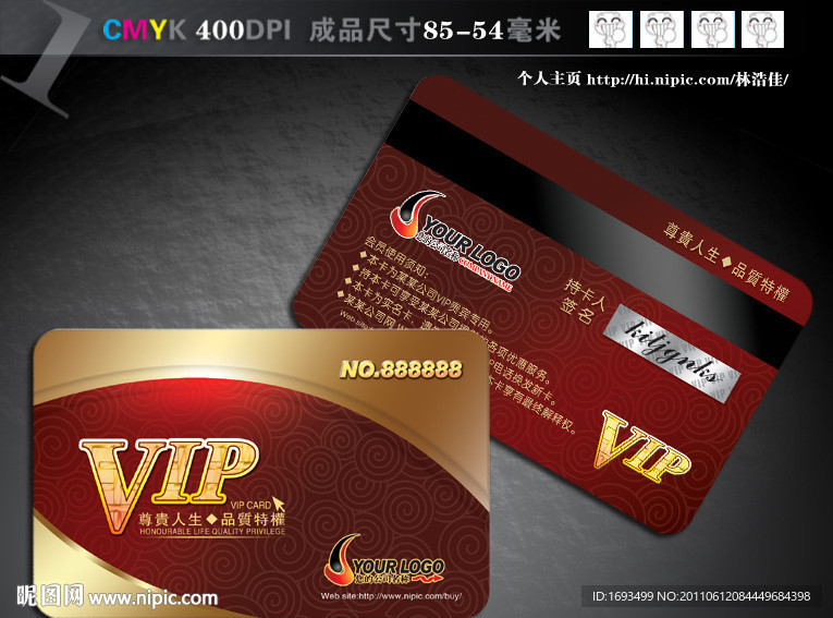 高档VIP会员卡 贵宾卡